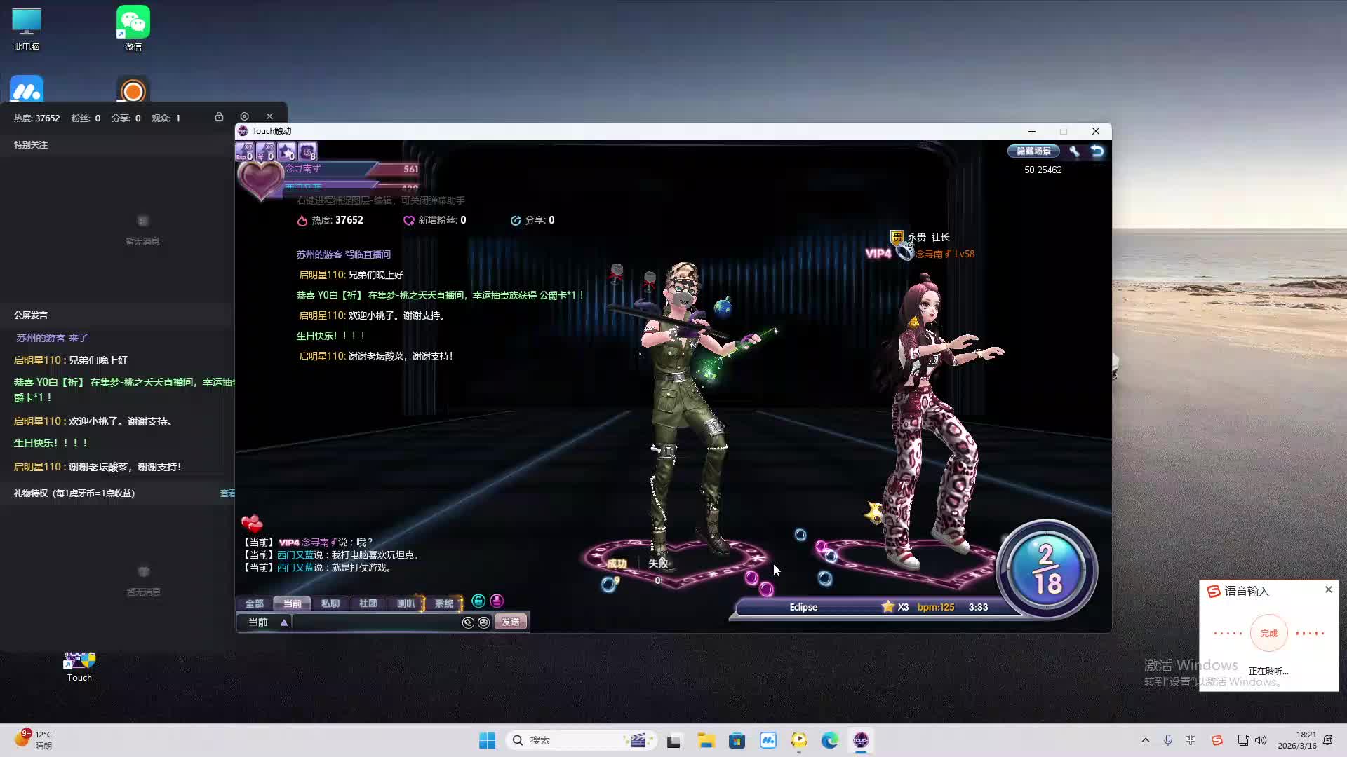 铁面将军直播间-片段2