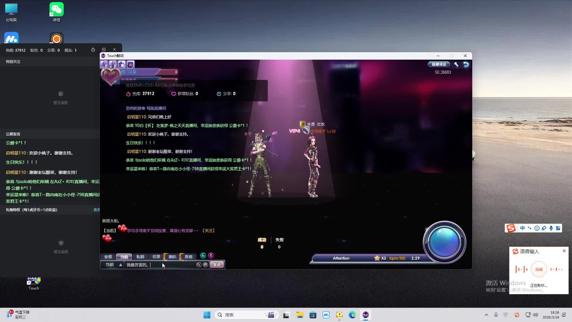 铁面将军直播间-片段2