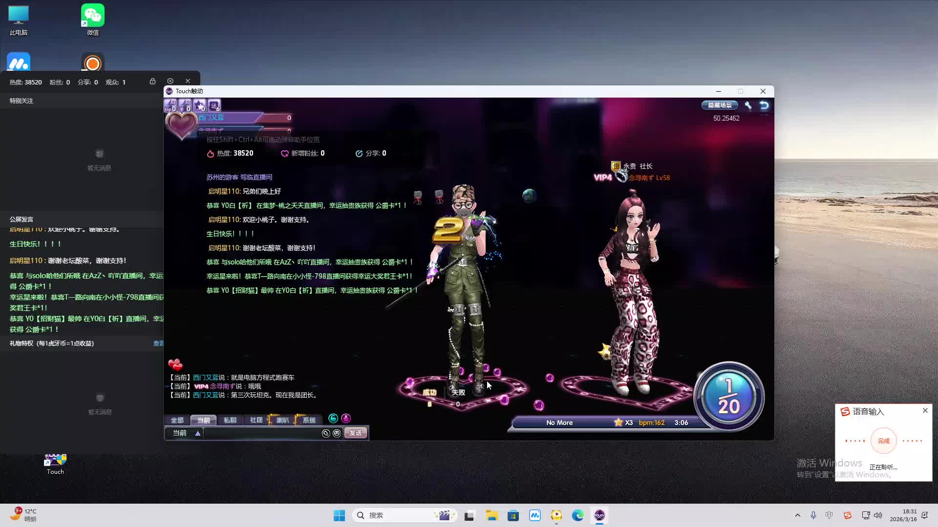 铁面将军直播间-片段2