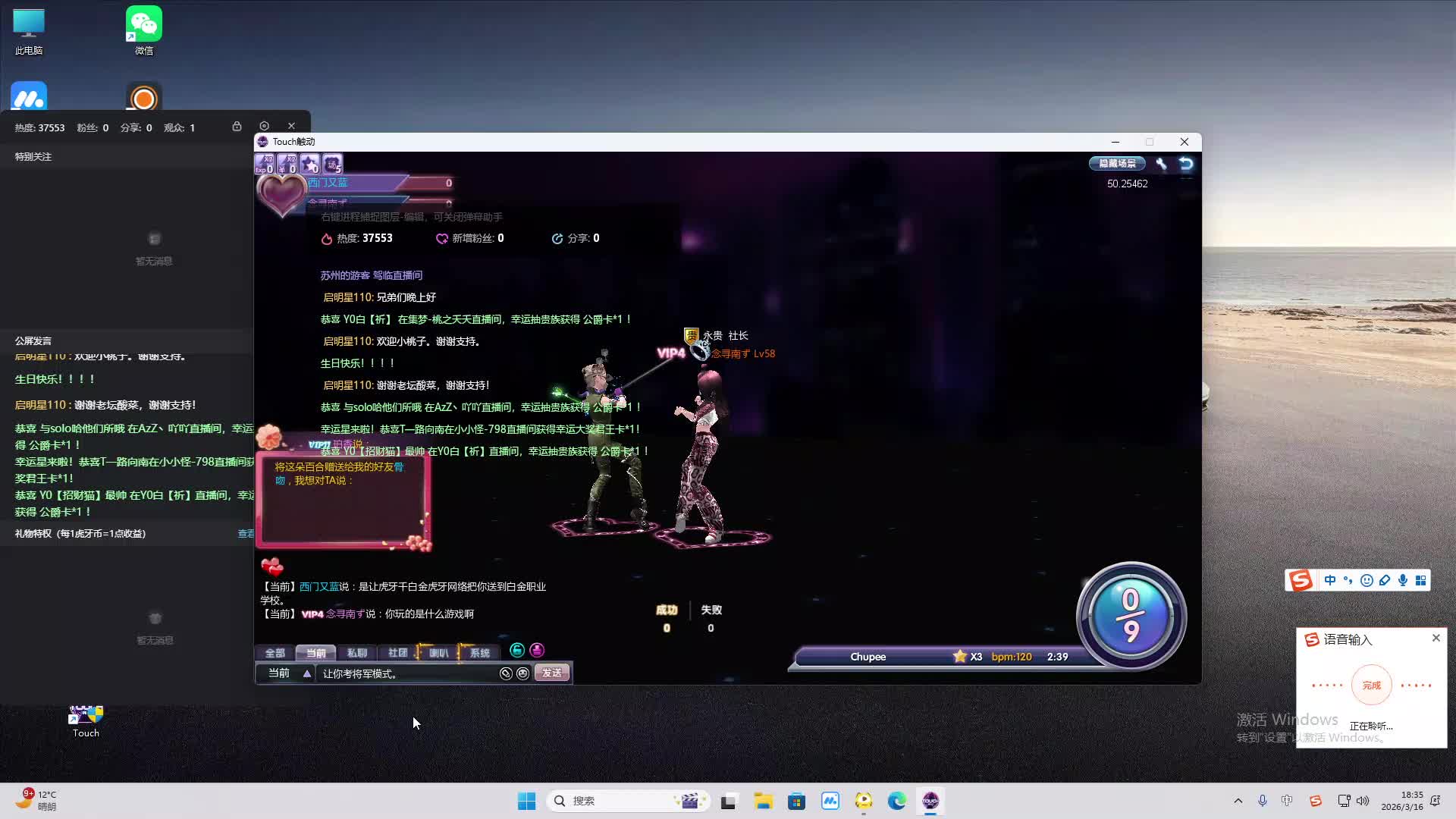 铁面将军直播间-片段2