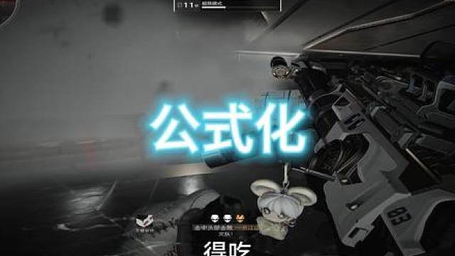 一条视频教会你航天公式化抓第一队