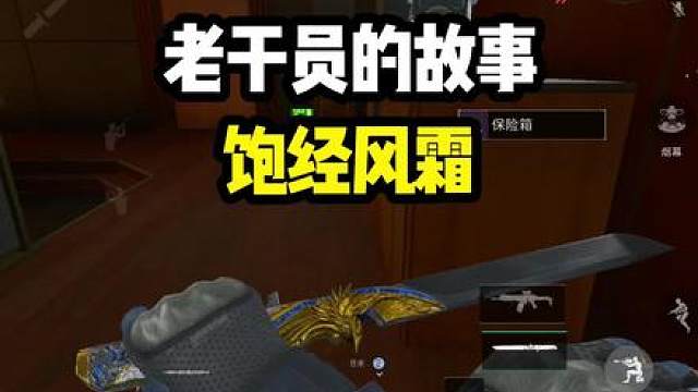 精诚所至，金石为开