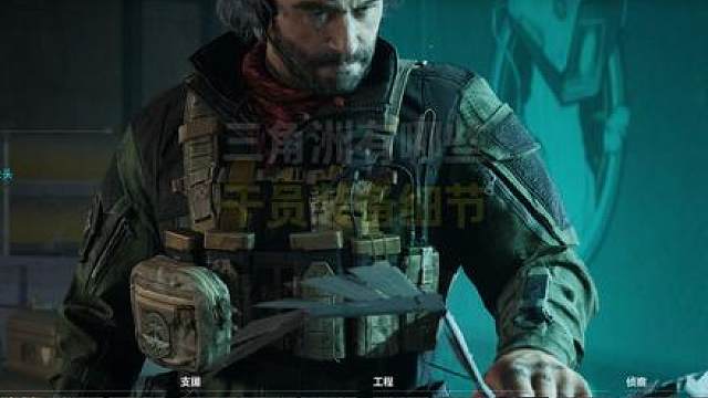 三角洲干员的装备细节，蜂医自带大胃袋！