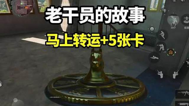 普通长弓：马上转运5张卡