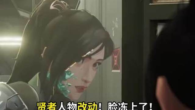 贤者奶妈脸部大变！// 冻上了！