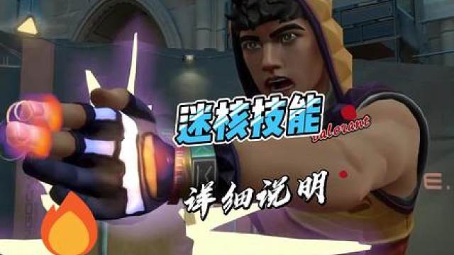 新英雄迷核技能详细说明，大招需要蓄力