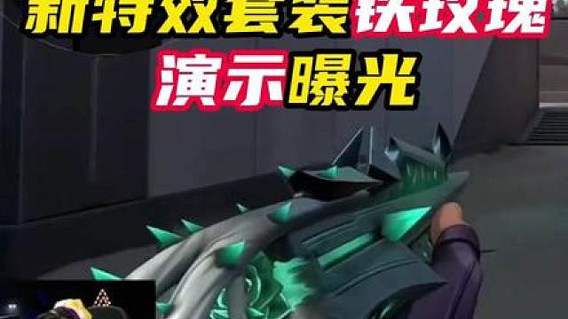 刀像塑水宗！新特效套曝光！