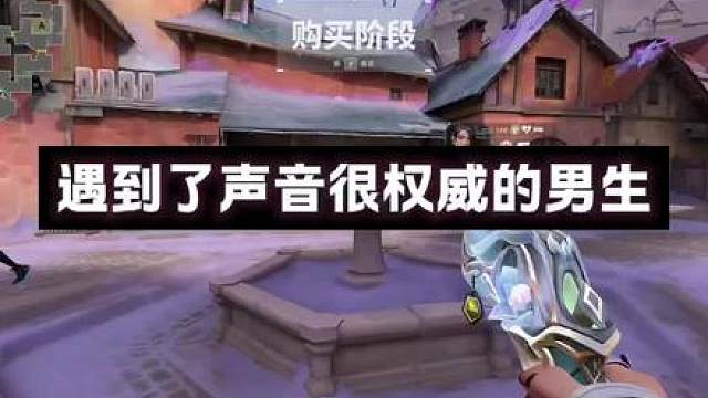 ？我在无畏契约里什么大风大浪没见过….