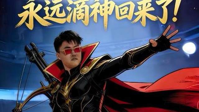 神回来了！UZI官宣复出？完整版《UZI特烦恼》！ 假如乌兹S7夺冠，当年遗憾是否完全弥补？