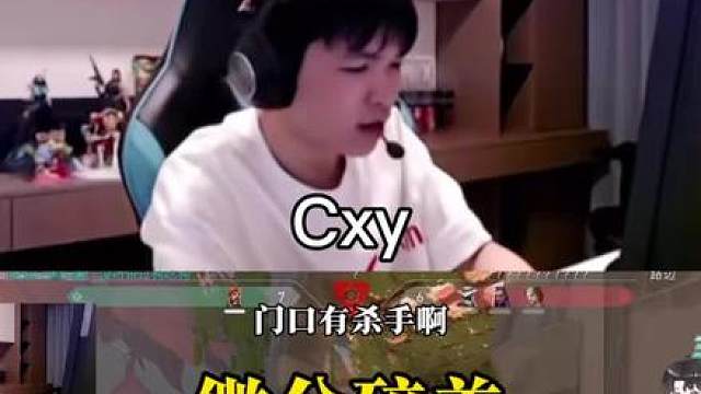 《微分碎盖》 【cxy】“一人给我发一句康神开播了”