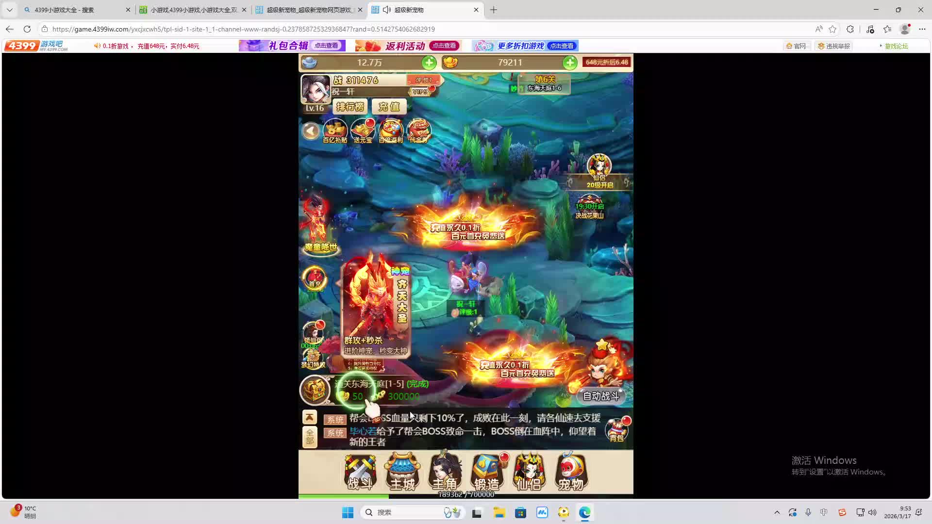 铁面将军直播间-片段1