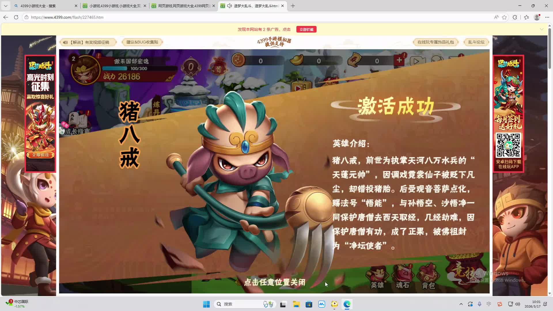 铁面将军直播间-片段2