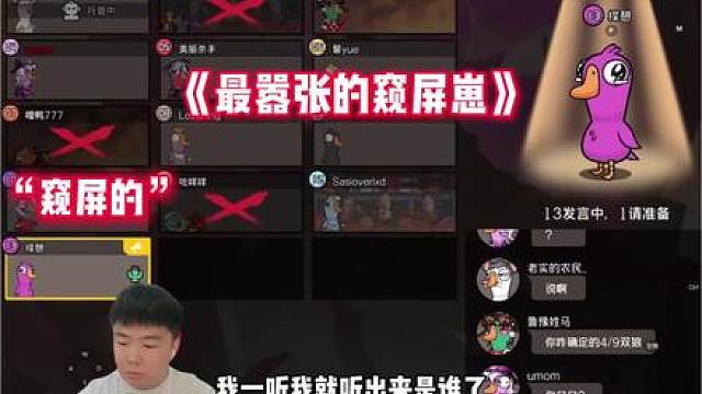 “老崔遇窥屏崽居然自爆自己窥屏”