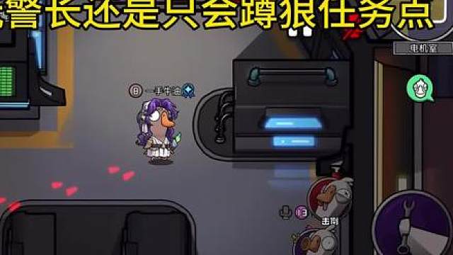 玩警长需要学会听发言和看走位，现在玩家拿到狼都学聪明了要么不去狼任务点要么就去反蹲警长，警长再去蹲守狼任务点已经很难了，看完这期视频带你学会听发言找狼，并且让所有人都服你