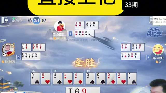 每天10个0-1亿#专业0上1亿#斗仙牌#天地小旺#欢乐斗地主