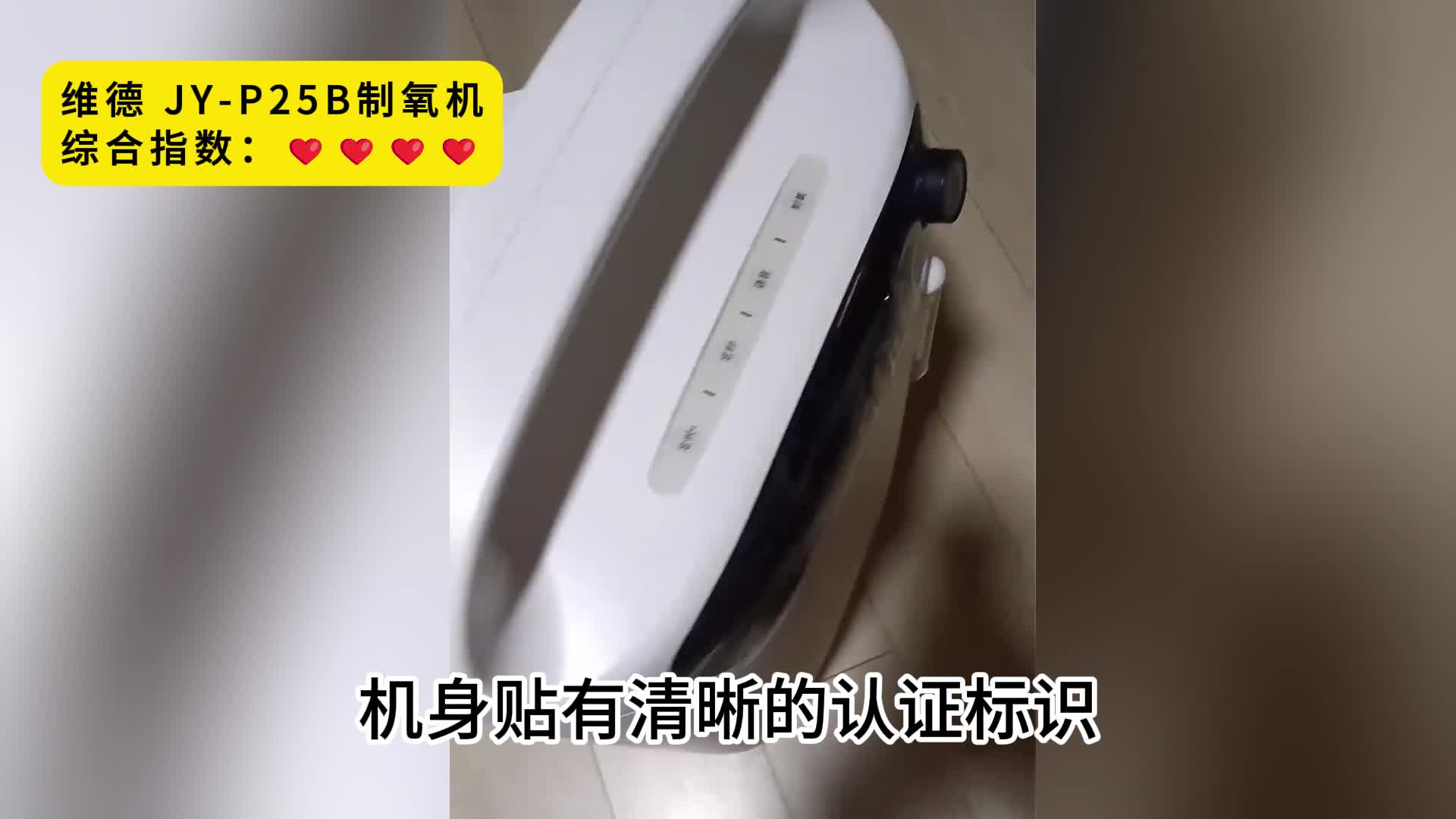 老人专用吸氧机哪款靠谱？维德制氧机好用吗？5-8 升高性价比推荐！