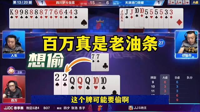 斗地主神奇反转