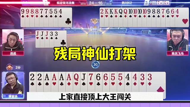 斗地主神奇操作