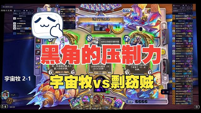 好可怜一剽窃贼，黑角一出牌库只剩4张牌了啊！！卡组见简介【江少】宇宙牧卡组代码见简介，也可私信[宇宙
