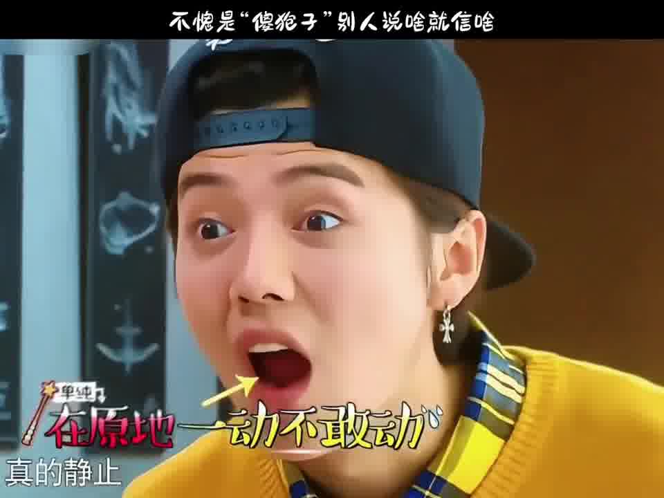 真不愧是傻狍子，这都能信