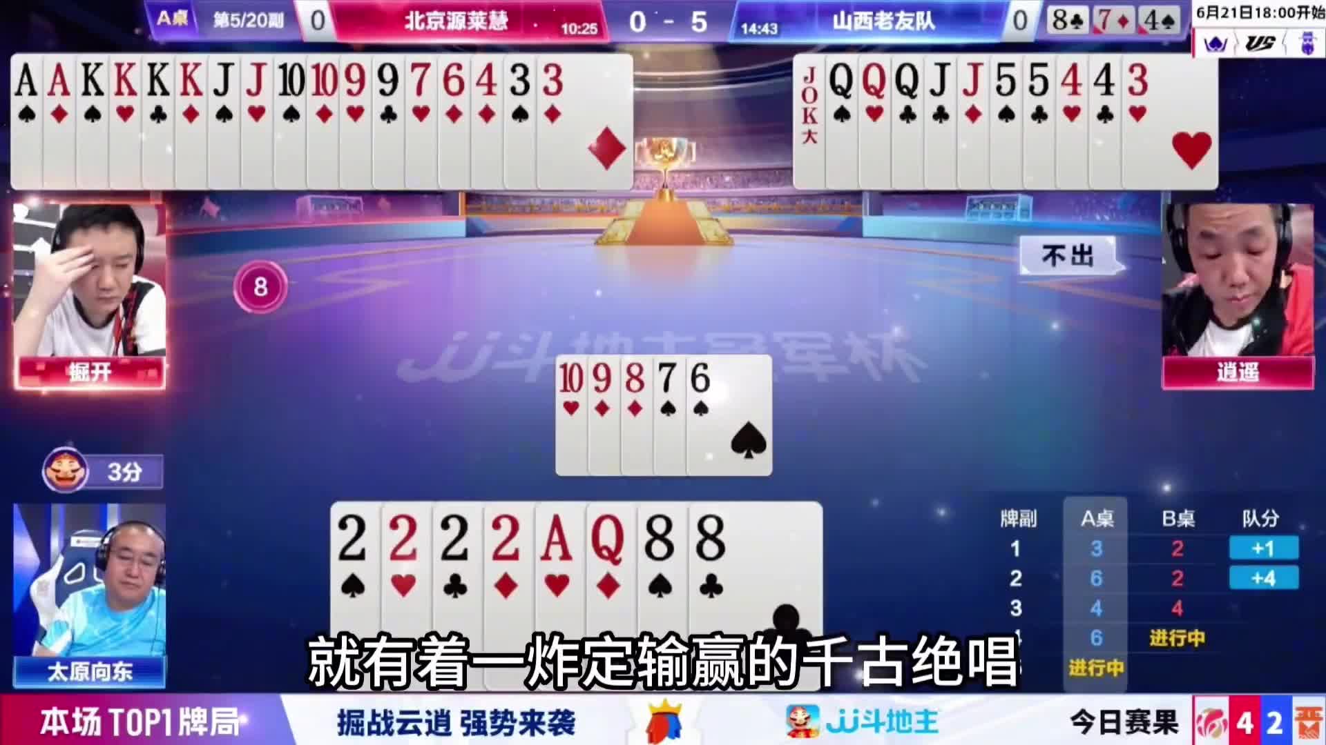 前期打出单圈同伴没有上尖王