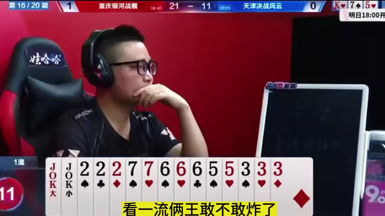 地主这一把牌是真硬啊