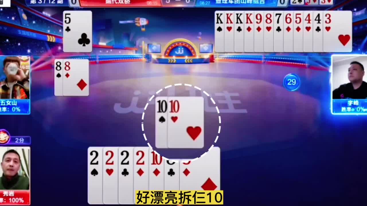 地主这牌对尖拿到牌权