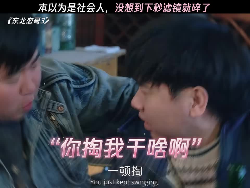 社会人滤镜碎一地