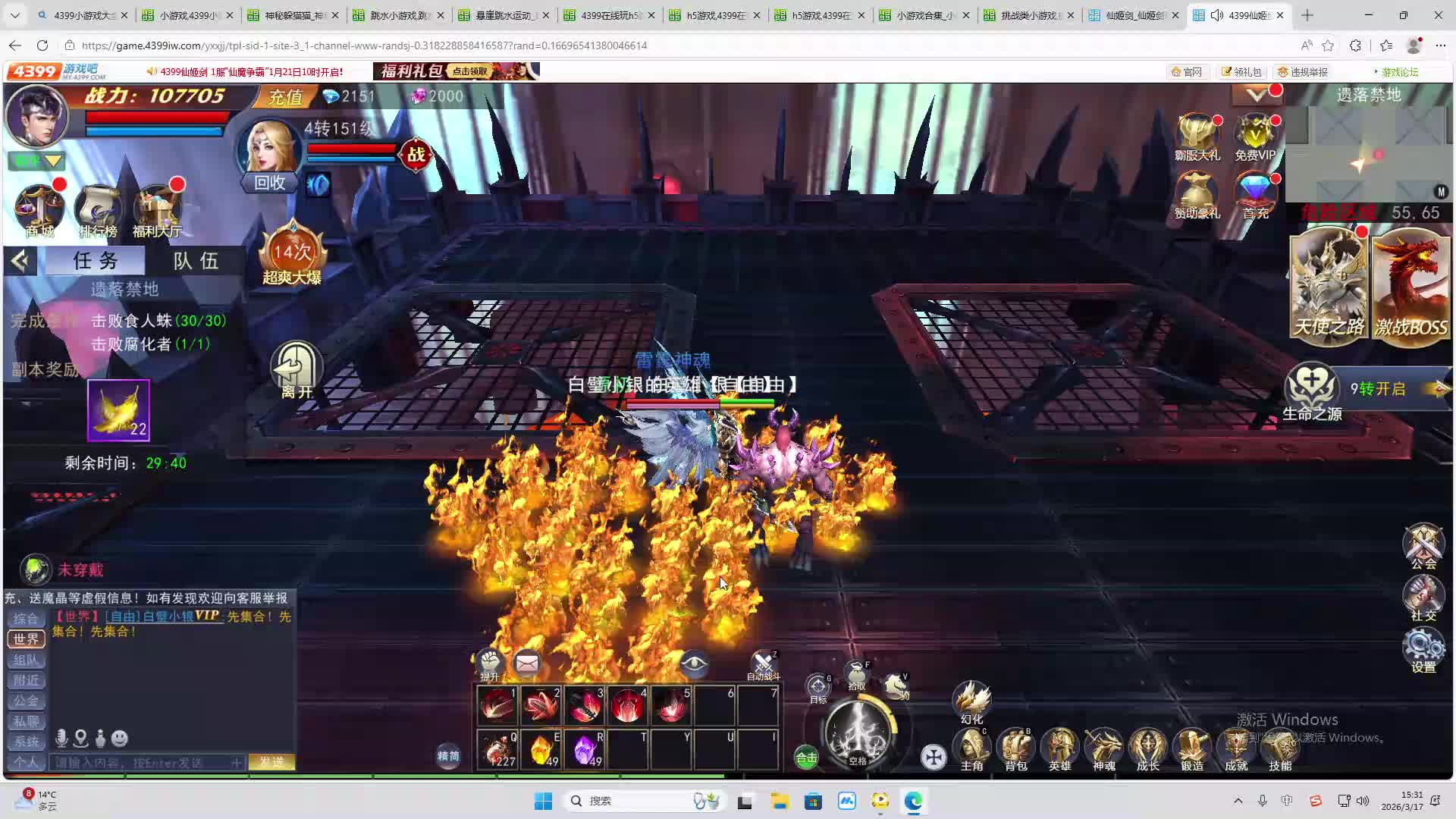 铁面将军直播间-片段2