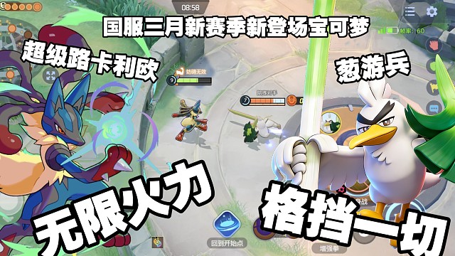 超级路卡与葱游兵技能速报！无限火力与无敌免控格档！全新阴间即将上线国服！【国服】