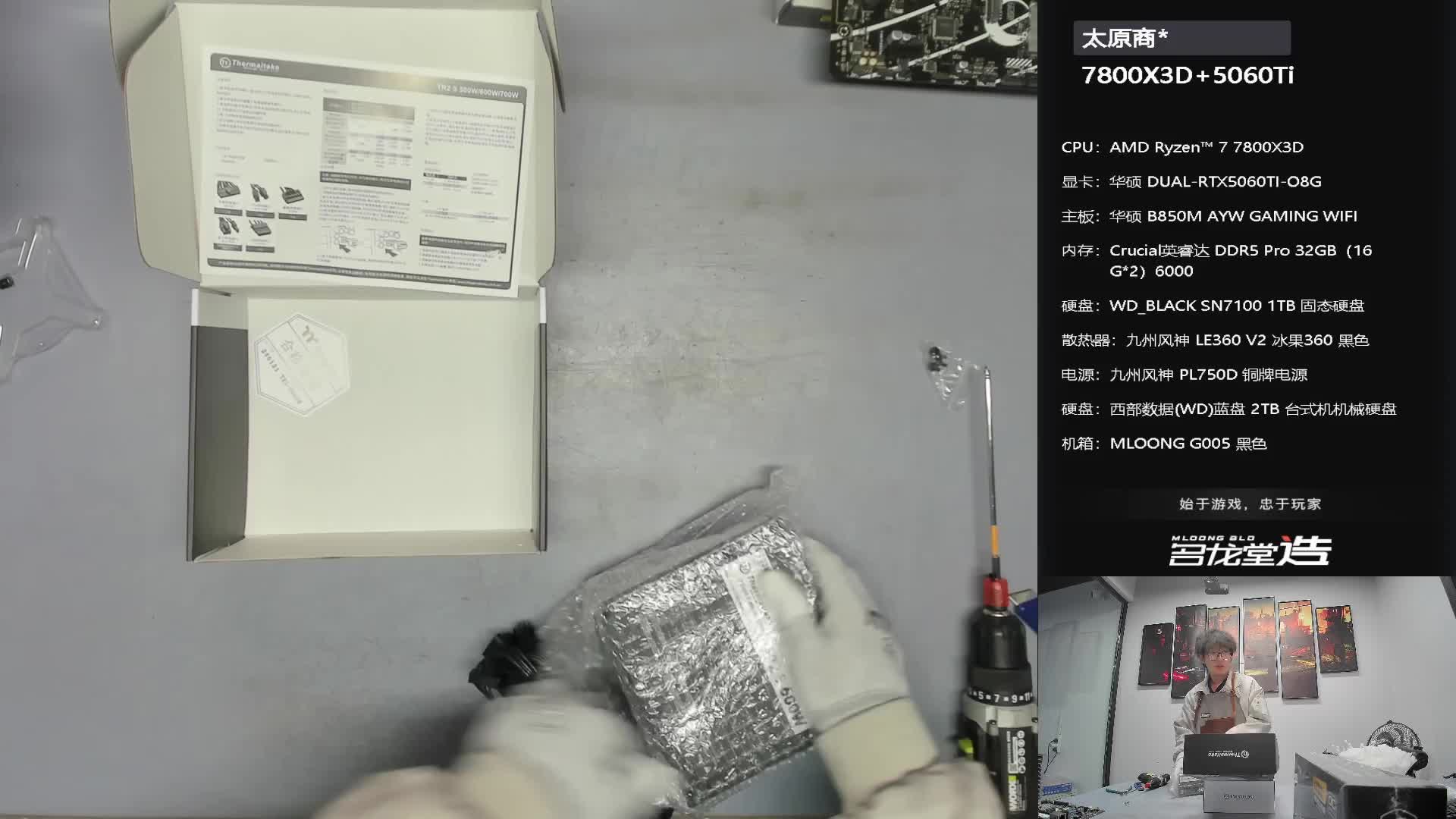 太原 邵*的录像 13600KF 5060  2026-03-17 16-05-59