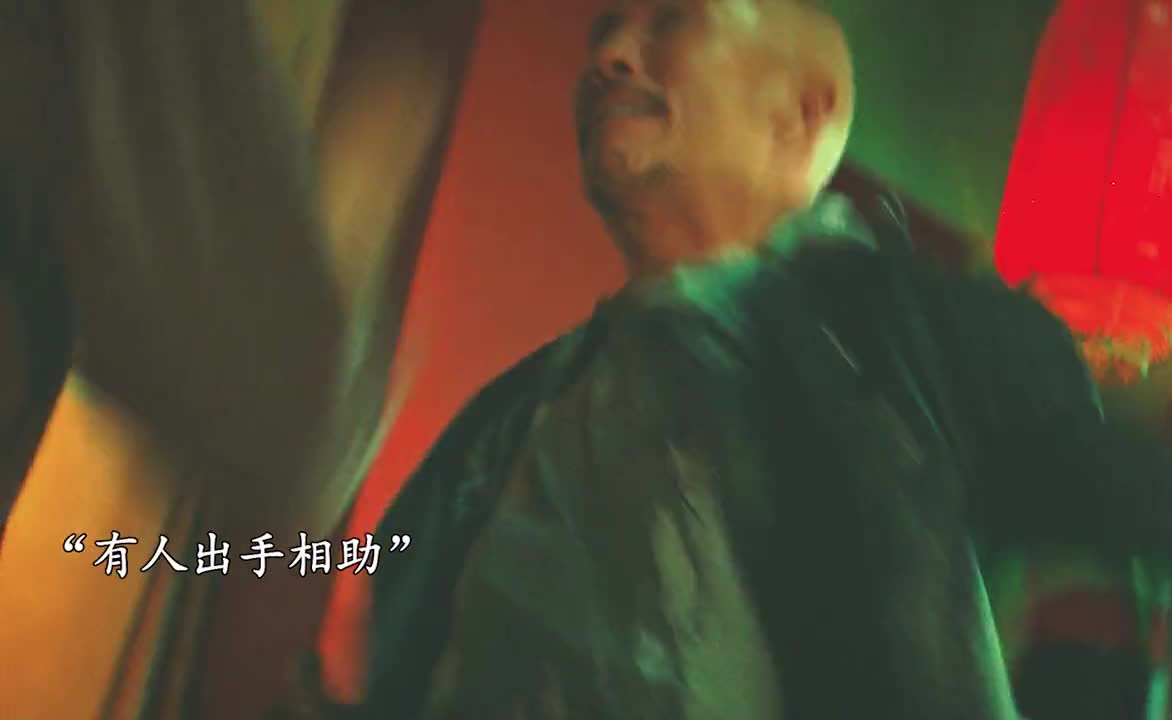 一个看不起眼的瞎子 却是个武林高手