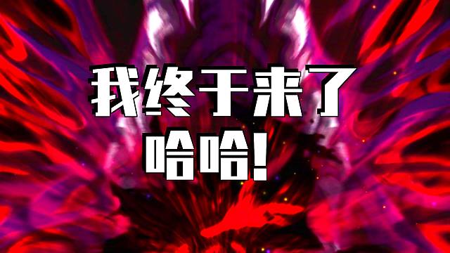 尤里吉：懦夫！敢正面一战吗？