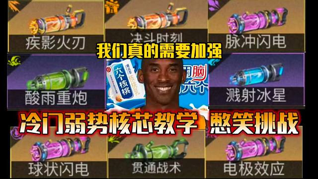 冷门弱势手法核芯高燃集锦，史诗级抗抑郁！【明日之后】