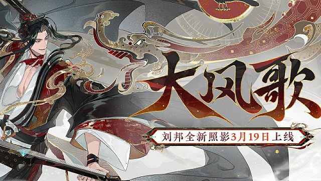 刘邦照影展示视频放送丨起于布衣，威加海内