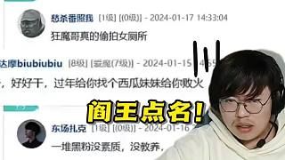 狂魔哥處刑直播間彈幕，評論區(qū)一個比一個逆天