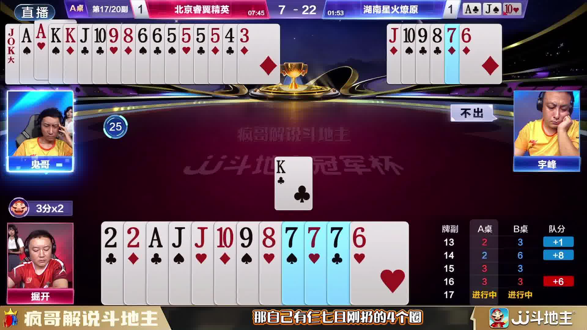 斗地主残局掘开的“防炸教科书”