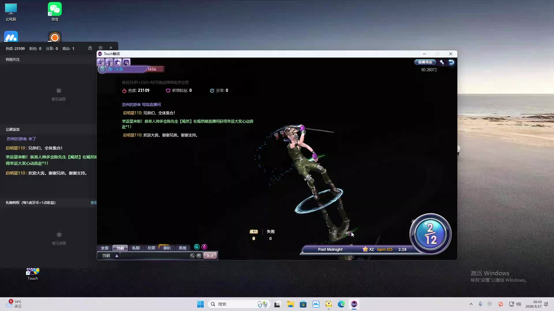 铁面将军直播间-片段2