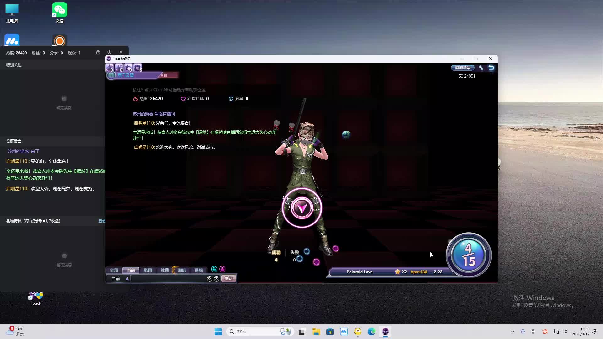 铁面将军直播间-片段2