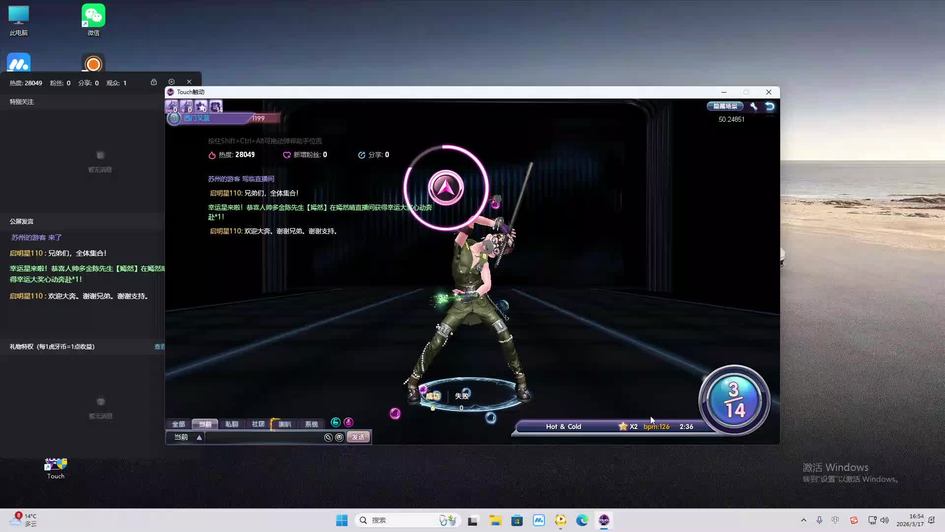 铁面将军直播间-片段2