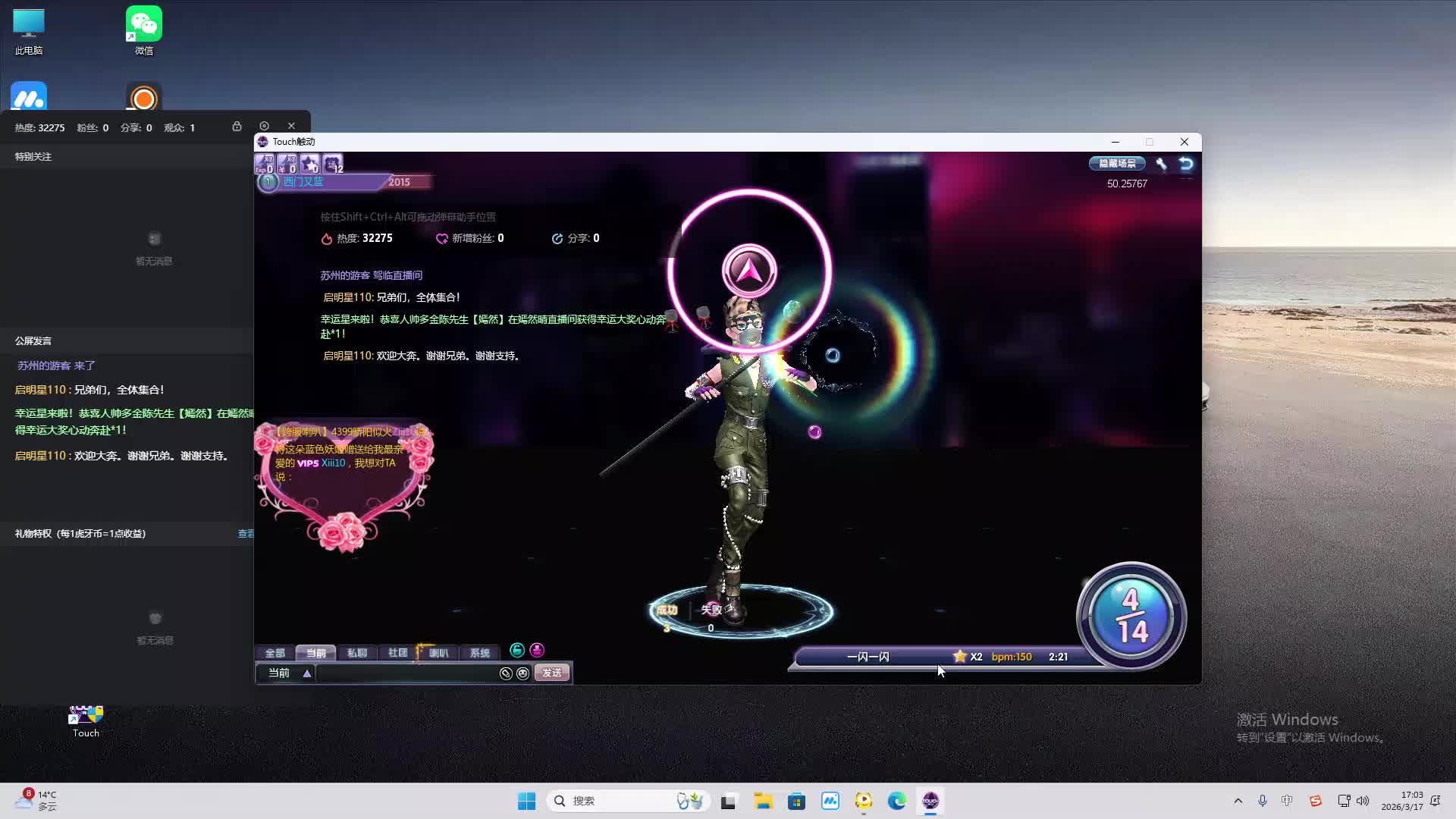 铁面将军直播间-片段2