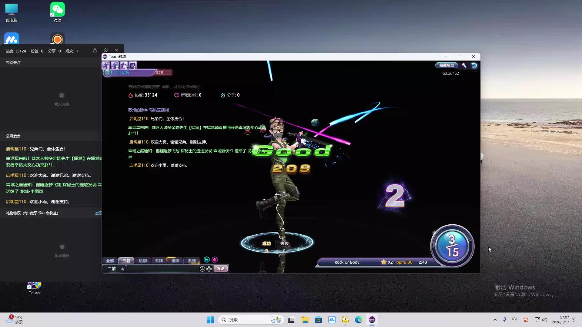 铁面将军直播间-片段2