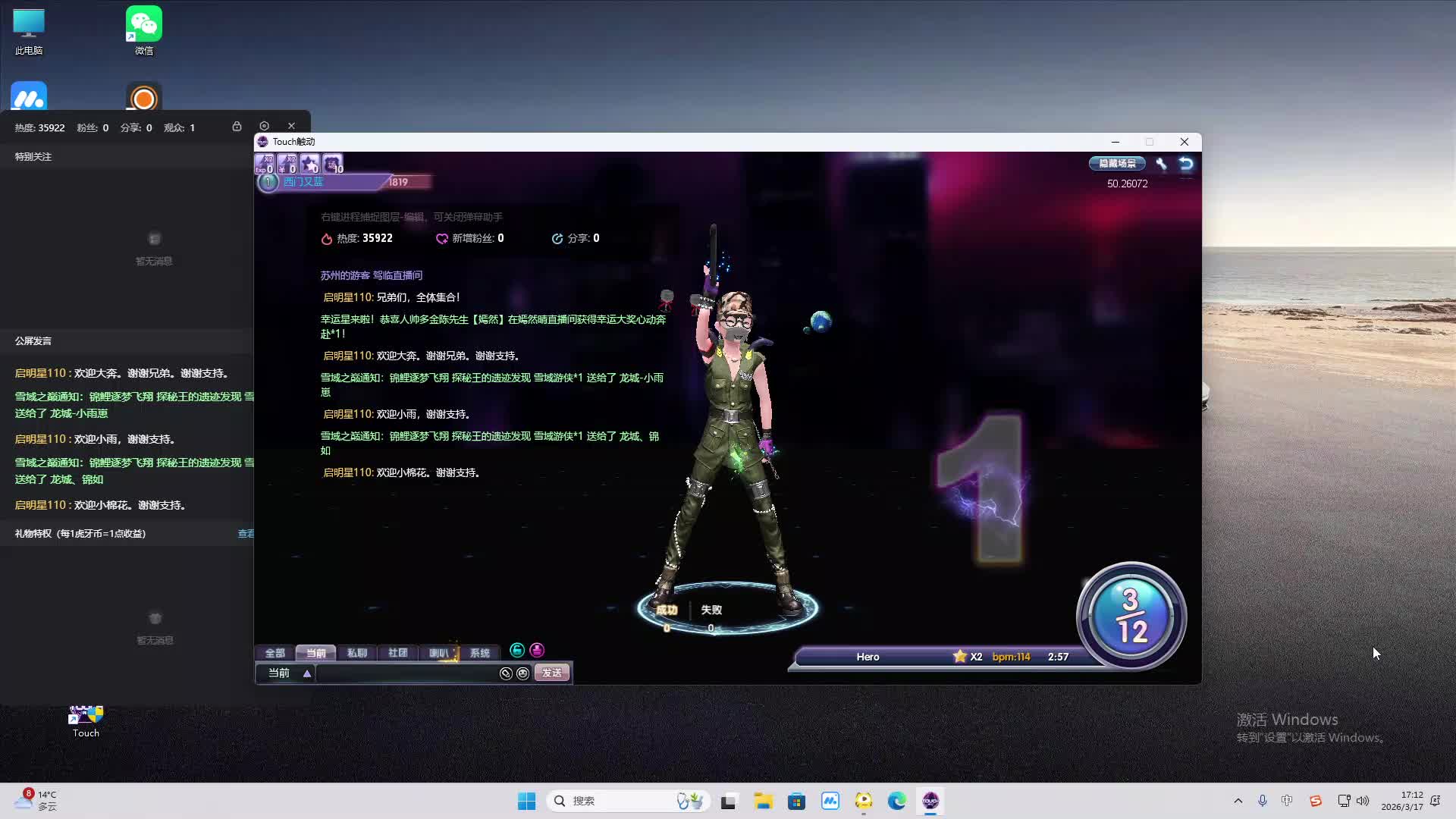 铁面将军直播间-片段2