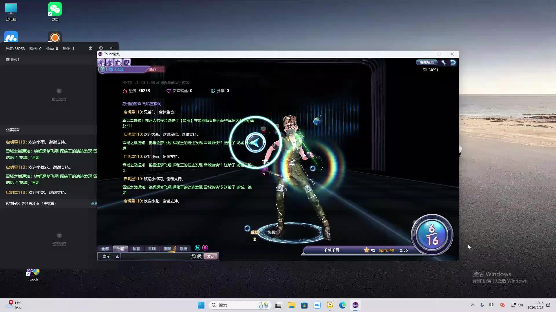 铁面将军直播间-片段2