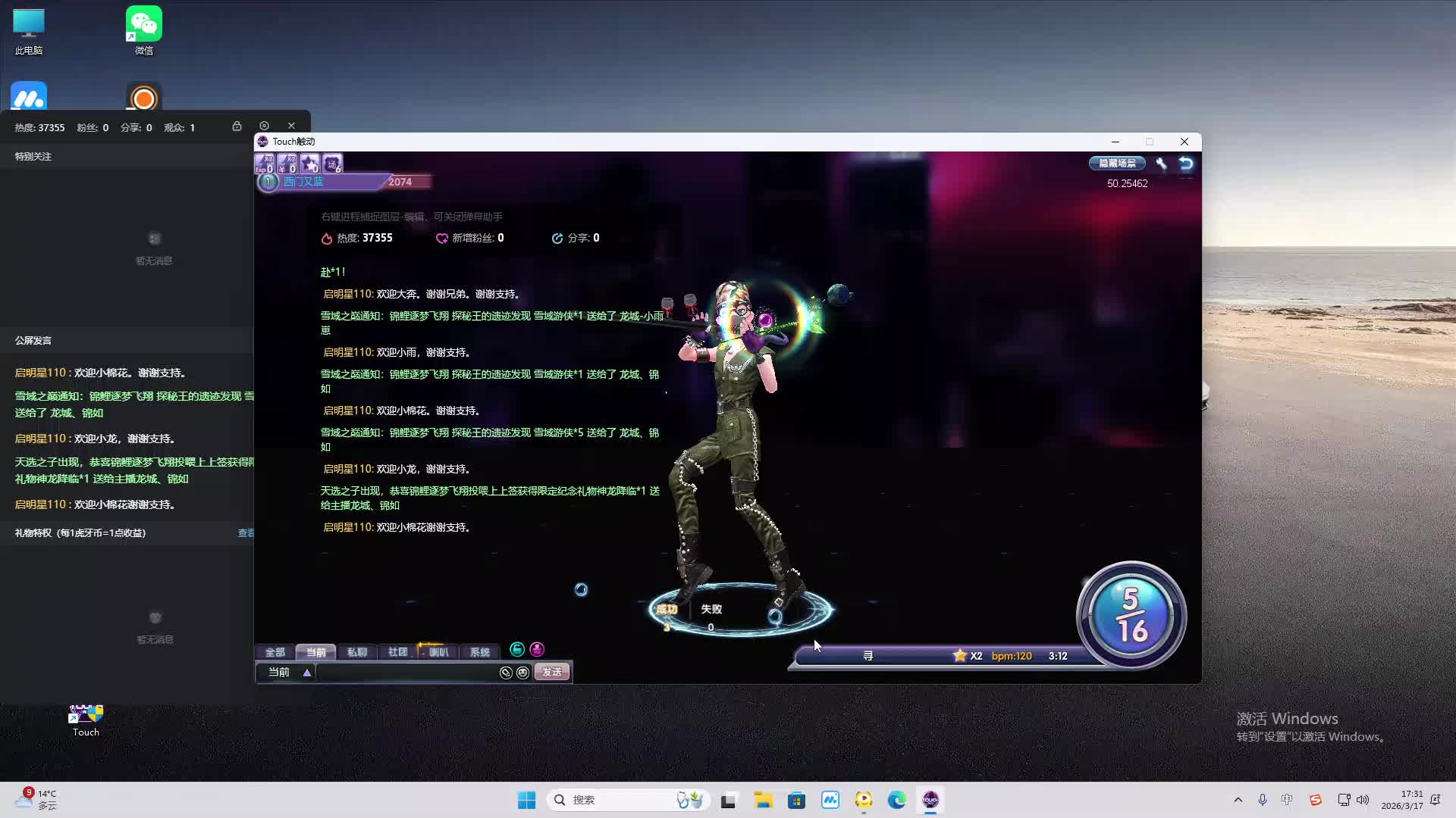 铁面将军直播间-片段2