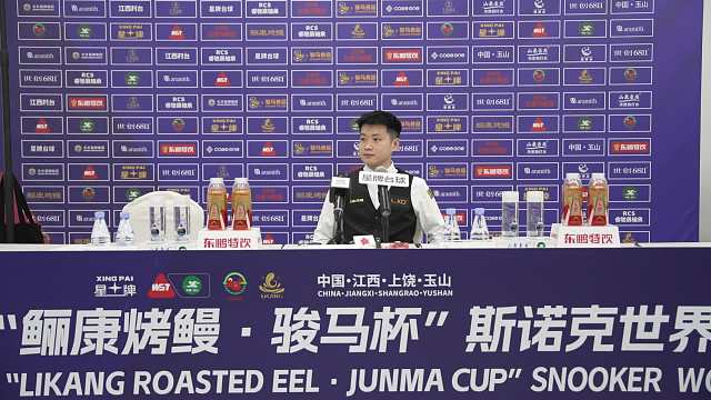 世界公开赛选手专访-赵心童