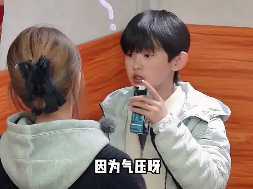 当赵露思解释什么是气压