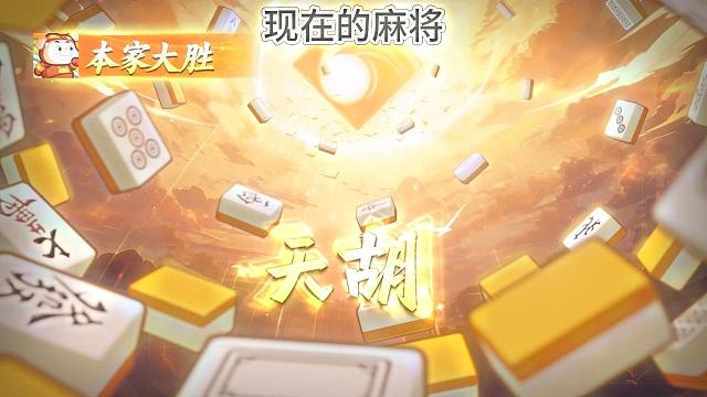 以前的麻将vs现在的麻将