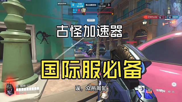 国际服游戏延迟如何降低？免费加速器层出不穷！这一款绝对让你心满意足！