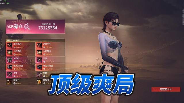 永劫无间摸金一把4顶级大红7312万！究极爽局！